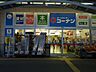 周辺：ホームセンターコーナン和歌山中之島店まで1、111ｍ