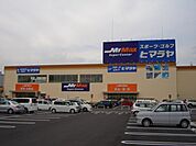 MrMax岡山西店まで1、949ｍ
