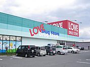 マツモトキヨシ田中店まで1、184ｍ