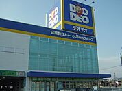 デオデオ高松春日店まで546ｍ