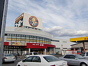 ユーホー駅家店（ホームセンター）まで511ｍ