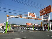 ショッピングプラザサファ福山まで945ｍ