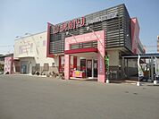 ププレひまわり蔵王店まで530ｍ