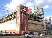 （株）フタバ図書アルティ福山本店書店部門まで827ｍ