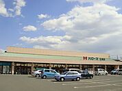 ハローズ引野店（スーパー）まで643ｍ