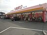 周辺：スーパードラッグひまわり道上店まで655ｍ