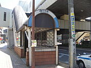 守恒駅(北九州モノレール　小倉線)まで1、203ｍ