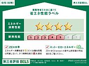 省エネ性能ラベル