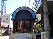 徳力公団前駅(北九州モノレール　小倉線)まで1、006ｍ