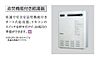 その他：追い炊き（イメージ）