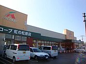 Aコープ虹の松原店まで239ｍ