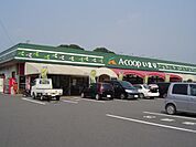 Ａコープ伊万里まで1、300ｍ