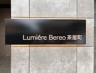 岡山県倉敷市茶屋町1617-1：物件画像／積水ハウスシャーメゾンPM中国四国株式会社　倉敷賃貸営業所