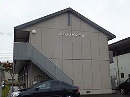 シャーメゾン．エル A0202