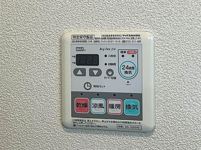 設備