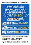 広島県広島市中区三川町8-19：物件画像／積水ハウスシャーメゾンPM中国四国株式会社　広島賃貸営業所