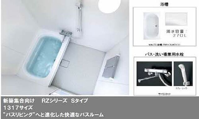 浴室