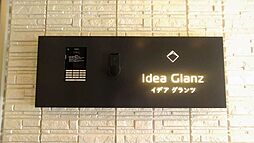 イデアグランツ