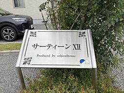 内装