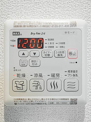 設備