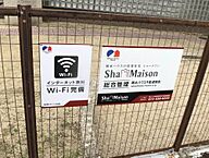 大阪府和泉市肥子町2丁目9-1：物件画像／積水ハウスシャーメゾンPM関西株式会社　阪南賃貸営業所