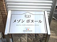 滋賀県近江八幡市堀上町169-5：物件画像／積水ハウスシャーメゾンPM関西株式会社　滋賀賃貸営業所