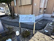 滋賀県長浜市勝町372-2：物件画像／シャーメゾンショップ　株式会社エム・ジェイホーム　長浜本店