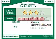 住棟ラベルの場合、住棟全体の性能を示すもので、特定の住戸の性能を示すものではありません