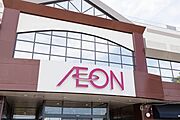 イオン仙台中山店