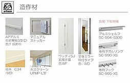 内装