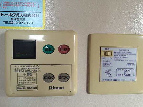 その他
