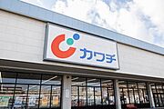 カワチ　美田園店