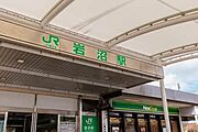 ＪＲ岩沼駅