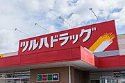 ツルハドラッグ　岩沼中央店