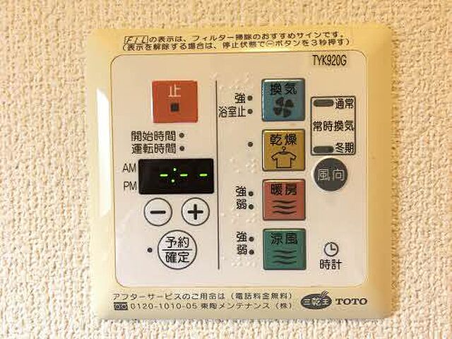 設備