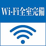ネット無料のお部屋です♪