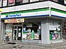 周辺：ファミリーマート東山公園駅前店 380m