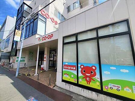 コープ本山 530m