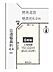 区画図：間取図
