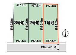 物件画像 マストヒルズ大島　1号地