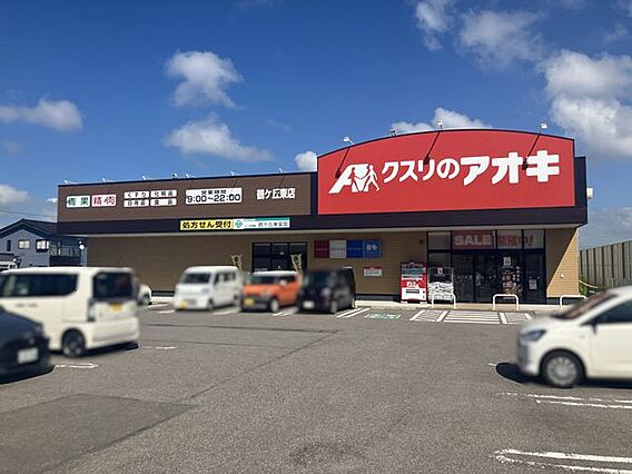 クスリのアオキ...