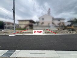 物件画像 粟生新家3丁目4号地