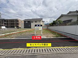 物件画像 大分市大字田尻　2号地