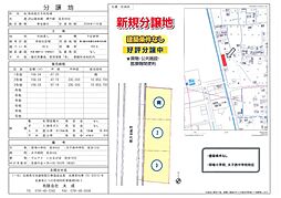 物件画像 太子町馬場(3区画)分譲地