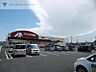 周辺：クスリのアオキ逢谷内店 668m