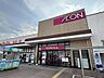 周辺：マックスバリュ東近江店（1270m）