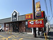すき家 421号八日市店（304m）