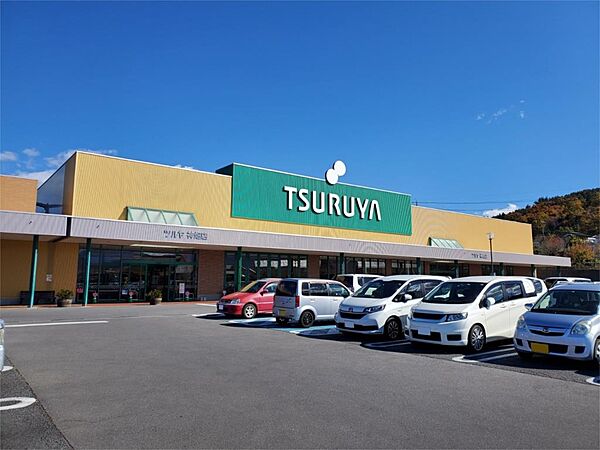 画像14:TSURUYA（ツルヤ） 神畑店（705m）