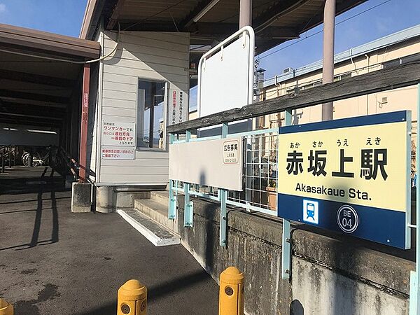 画像19:赤坂上駅まで350m