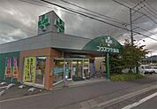 コウズケヤ薬局 豊里（1050m）
